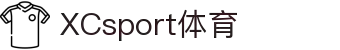 xc sports(中国区)-官方网站